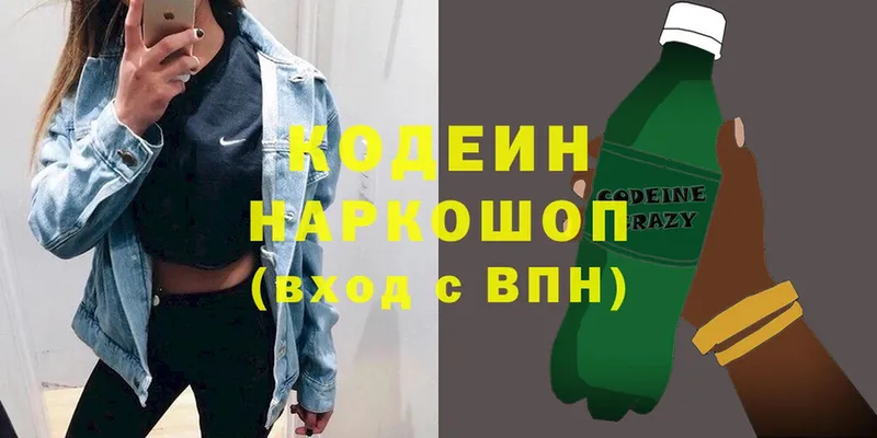 MEGA зеркало  Ярцево  Кодеин напиток Lean (лин) 