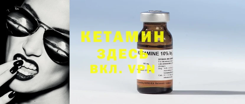 Кетамин ketamine  где можно купить   blacksprut зеркало  Ярцево 